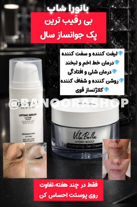 پک پپتاید کلاژن مدل جوانساز گاتیو و ویتابلا
