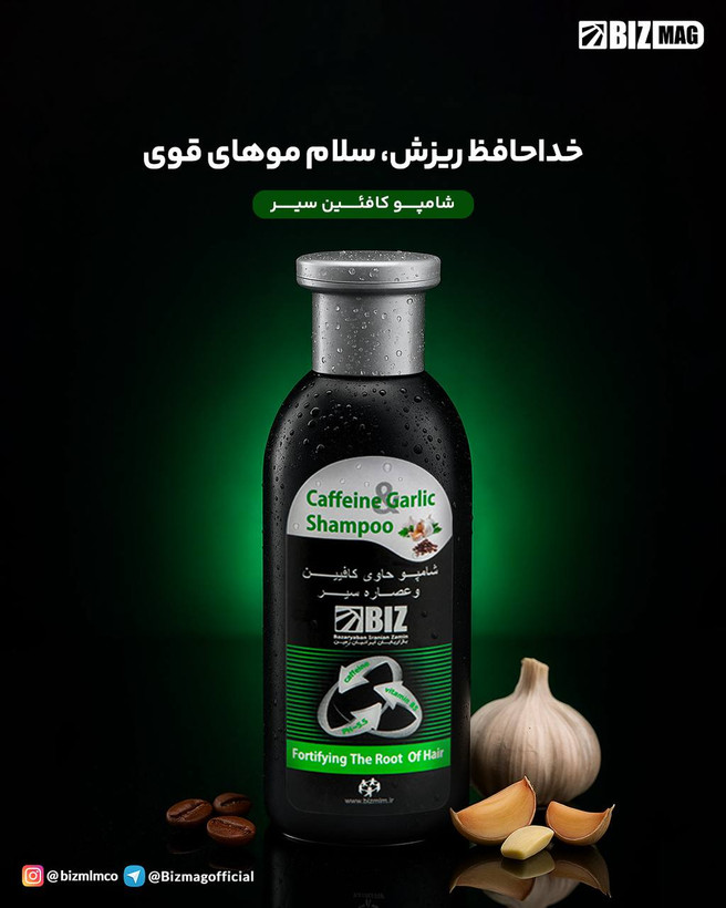 شامپو ضد ریزش کافئین و عصاره سیر دکتر بیز ۳۰۰ میلیلیتر