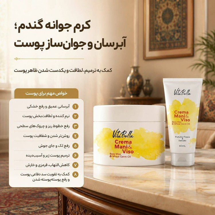 کرم جوانه ی گندم ویتابلا اورجینال - 240 میل