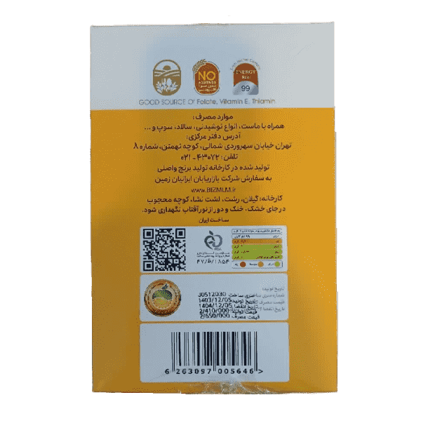پودر جوانه گندم بین استار بسته ۲۵ عددی هر ساشه ۱۵ گرم