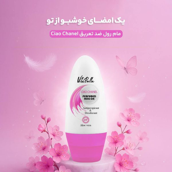 مام رول ضد تعریق ویتابلا مجموعه ۵ عددی