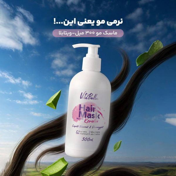 ماسک موی کراتین ویتابلا حجم 300 میلی لیتر