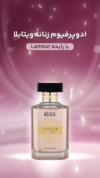 عطر ادوپرفیوم زنانه لالیک مدل L'Amour حجم ۱۰۰ میل