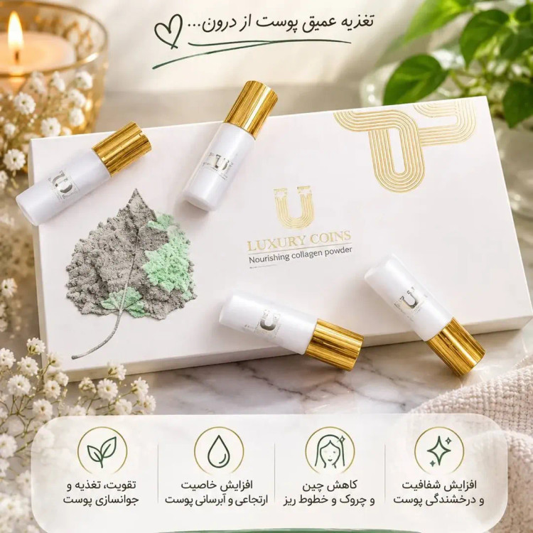 پودر کلاژن لاکچری کوین مدل Nourishing Collagen Powder بسته 4 عددی