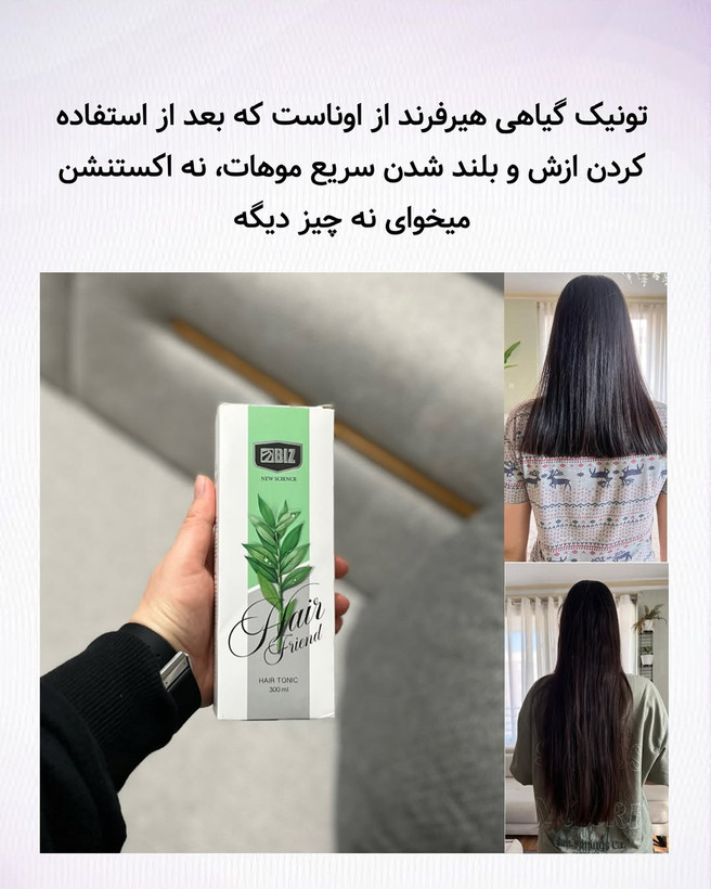 تونیک تقویت مو هیرفرند مدل افزایش سرعت رشد مو