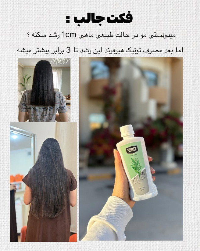 تونیک تقویت مو هیرفرند مدل افزایش سرعت رشد مو