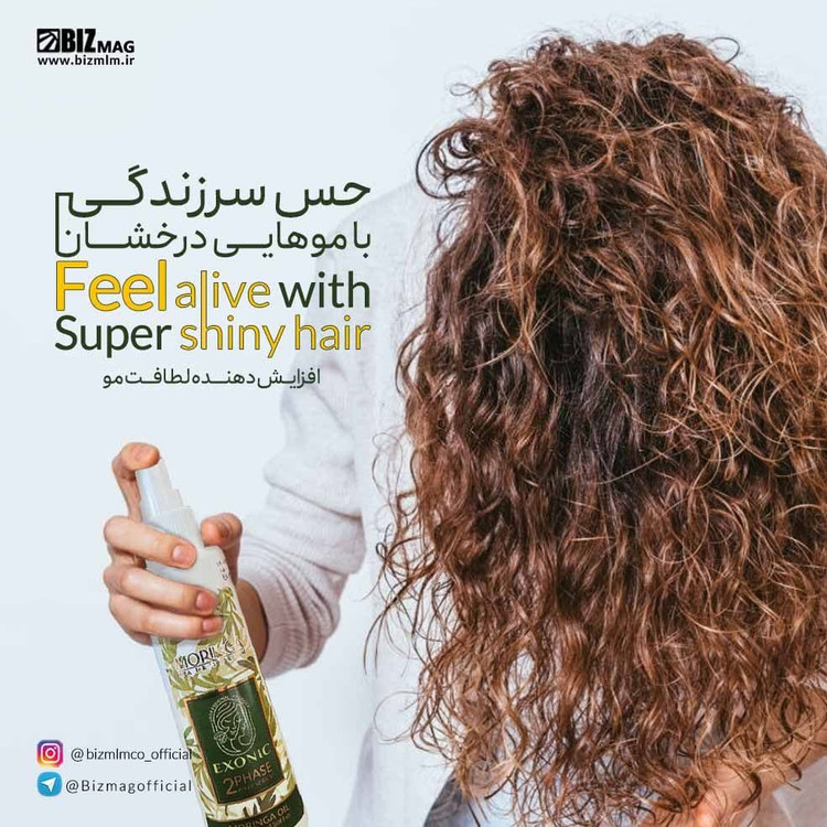 سرم تقویت دوفاز مو اکسونیک حاوی روغن مورینگا حجم ۲۵۰ میل